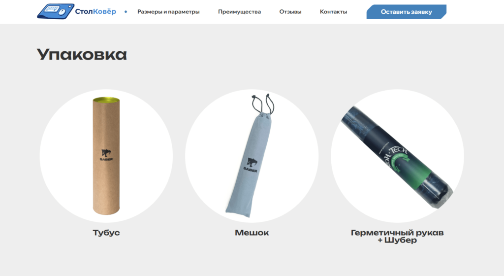Сайт производства настольных ковриков