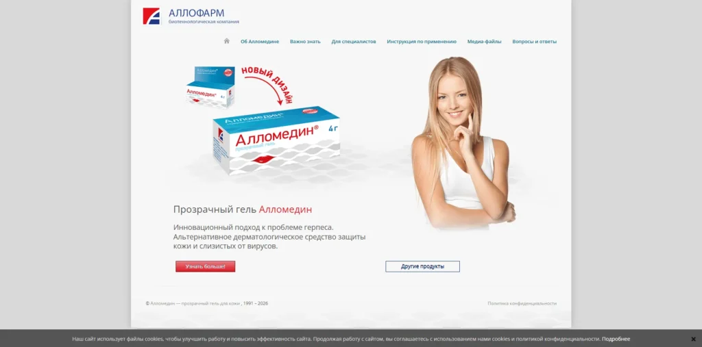 Сайт для продажи геля для кожи
