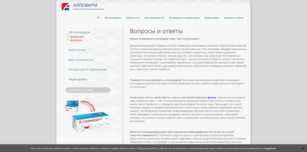 Сайт для продажи геля для кожи