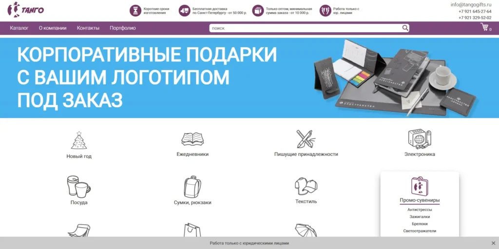 Сайт рекламной компании