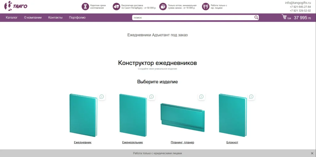 Сайт рекламной компании