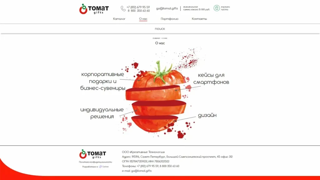 Сайт бизнес-подарков и промо-сувениров