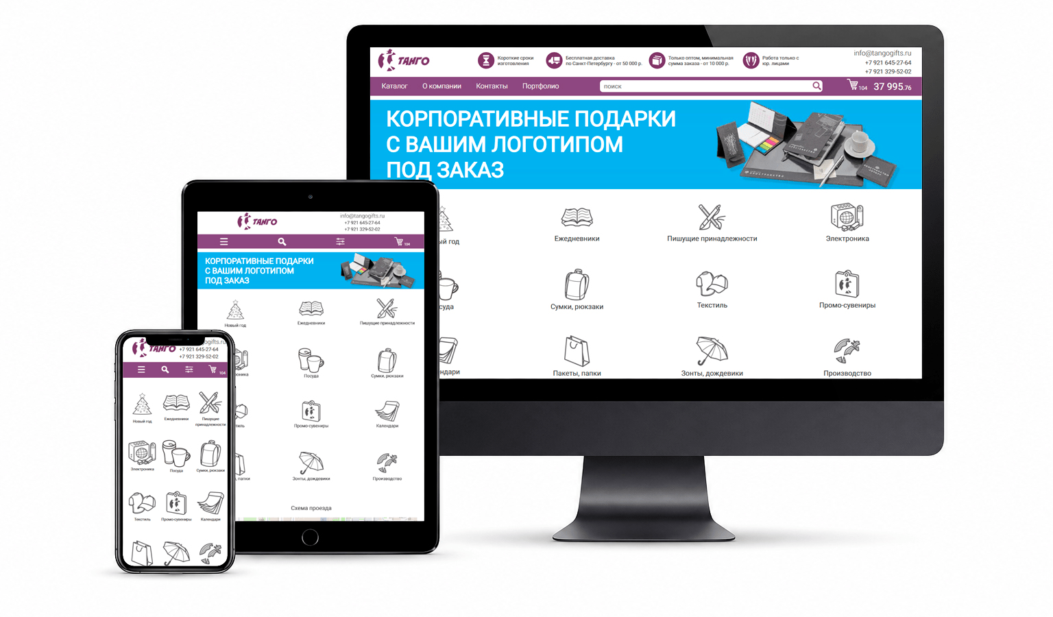 Сайт рекламной компании