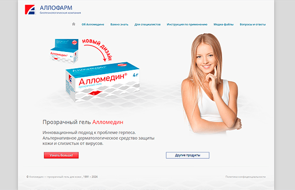 Сайт для продажи геля для кожи