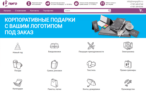 Сайт рекламной компании